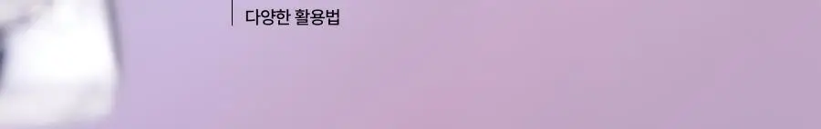 [슬기PICK] 오아드 실버퍼스 무스크림 립앤치크 15colors 상세페이지 31